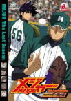 【中古】DVD▼メジャー MAJOR 完全燃焼!夢の舞台編 6(第15話～第17話) レンタル落ち