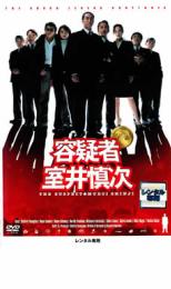 【SALE】【中古】DVD 容疑者 室井慎次 レンタル落ち