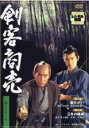 【中古】DVD▼剣客商売 第2シリーズ 3(第5話、第6話) レンタル落ち