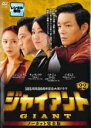 【中古】DVD▼ジャイアント ノーカット完全版 22(43話、44話) レンタル落ち