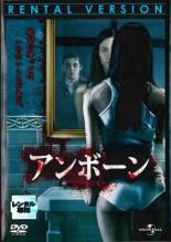 乐天商城 - 【SALE】【中古】DVD▼アンボーン レンタル落ち
