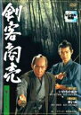【中古】DVD▼剣客商売 第2シリーズ 4(7話、8話) レンタル落ち