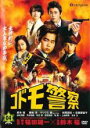 【中古】DVD▼コドモ警察 4(10話) レンタル落ち