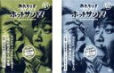 【SALE】全巻セット2パック【中古】DVD▼熱烈!ホットサンド!(2枚セット)vol.1、2 レンタル落ち