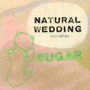 【中古】CD▼ナチュラル・ウエディング Kiss series SUGAR レンタル落ち