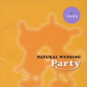 【中古】CD▼ナチュラル・ウェディング パーティー Lovely ゼクシィ PRESENTS レンタル落ち