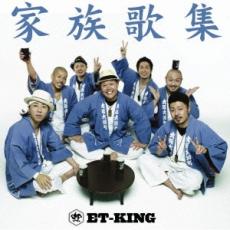 Rakuten - 【中古】CD▼家族歌集 通常盤 レンタル落ち