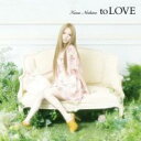 【中古】CD▼to LOVE 通常盤