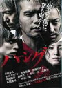 【中古】DVD▼ハング レンタル落ち