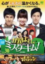 【中古】DVD▼がんばれ、ミスターキム! 完全版 30(第89話〜第91話) 字幕のみ レンタル落ち