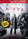 【SALE】【中古】DVD▼バードマン あるいは 無知がもたらす予期せぬ奇跡 レンタル落ち