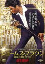 【中古】DVD▼ジェームス・ブラウン 最高の魂 ソウル を持つ男 レンタル落ち