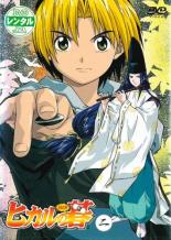 【中古】DVD▼ヒカルの碁 二(4話〜6話) レンタル落ち