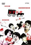 【中古】DVD▼ドナドナ なぜか悲しい物語