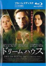 【中古】Blu-ray▼ドリームハウス ブルーレイディスク レンタル落ち