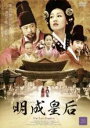 【中古】DVD▼明成皇后 ミョンソン 20(第39話、第40話) 字幕のみ レンタル落ち