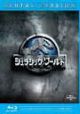 【中古】Blu-ray▼ジュラシック・ワールド ブルーレイディスク レンタル落ち