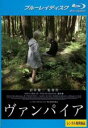 【中古】Blu-ray▼ヴァンパイア ブルーレイディスク 字幕のみ レンタル落ち