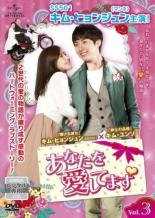 ����š�DVD�����ʤ��򰦤��Ƥޤ� 3(��5�á���6��) ����Τ� ��󥿥����