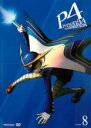 【SALE】【中古】DVD▼ペルソナ4 Vol 8(第19話〜第21話) レンタル落ち
