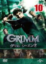 【中古】DVD▼GRIMM グリム シーズン2 Vol.10(第19話、第20話) レンタル落ち