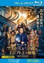 【中古】Blu-ray▼ナイト ミュージアム エジプト王の秘密 ブルーレイディスク レンタル落ち