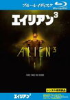 【中古】Blu-ray▼エイリアン 3 ブルーレイディスク レンタル落ち