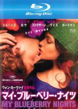 【SALE】【中古】Blu-ray▼マイ・ブルーベリー・ナイツ ブルーレイディスク レンタル落ち