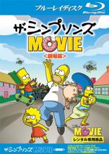 【SALE】【中古】Blu-ray▼ザ・シンプソンズ MOVIE 劇場版 ブルーレイディスク レンタル落ち