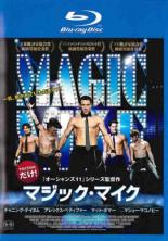 【中古】Blu-ray▼マジック・マイク ブルーレイディスク レンタル落ち