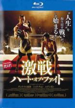 【SALE】【中古】Blu-ray▼激戦 ハート・オブ・ファイト ブルーレイディスク レンタル落ち