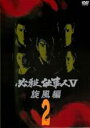 【中古】DVD▼必殺仕事人 V 旋風編 2(第4話〜第6話) レンタル落ち