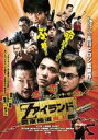 【SALE】【中古】DVD▼Zアイランド 序章 関東極道炎上篇 レンタル落ち