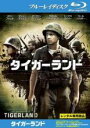 【SALE】【中古】Blu-ray▼タイガーランド ブルーレイディスク レンタル落ち