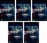 【SALE】全巻セット【中古】DVD▼ベイツ・モーテル シーズン2(5枚セット)第1話〜第10話 最終 レンタル落ち