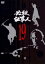 【中古】DVD▼必殺仕事人 19(第73話〜第76話) レンタル落ち 1,999円