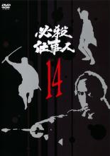 【中古】DVD▼必殺仕事人 14(第53話～第56話) レンタル落ち