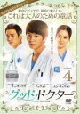 【中古】DVD▼グッド・ドクター 4(第7話、第8話) 字幕のみ レンタル落ち