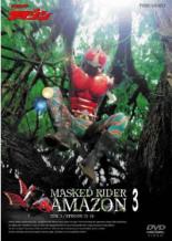 【中古】DVD▼仮面ライダー アマゾン 3(第13話〜第18話) レンタル落ち