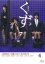 【中古】DVD▼弁護士のくず 4(第7話、第8話) レンタル落ち 499円