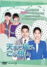 SF - 【中古】DVD▼天まで届け、この想い 34(第100話〜第102話) 字幕のみ レンタル落ち