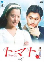 【中古】DVD▼トマト 6(第11話、第12話) 字幕のみ レンタル落ち