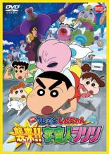 【中古】DVD▼映画 クレヨンしんちゃん 襲来!!宇宙人シリリ レンタル落ち