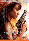 【中古】DVD▼その女諜報員アレックス レンタル落ち