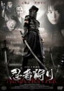 【中古】DVD▼忍者狩り レンタル落ち