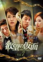 【中古】DVD▼欲望の仮面 7(第21話〜第23話) 字幕のみ レンタル落ち