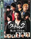 【中古】DVD▼クロヒョウ2 龍が如く 阿修羅編 3(第8話〜最終章) レンタル落ち