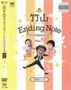 【SALE】【中古】DVD▼竹山エンディングノート ザキヤマ&河本のイジリ天国 ページ5 生前葬をしようの巻 レンタル落ち