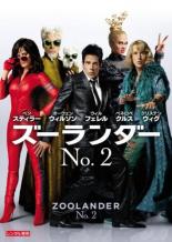 【中古】DVD▼ズーランダー NO.2 レンタル落ち