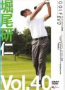 【中古】DVD▼堀尾 研仁 GOLF mechanic Vol.40 デビット レッドベター直伝 こうすればフェアウェイウッドが大好きになる レンタル落ち